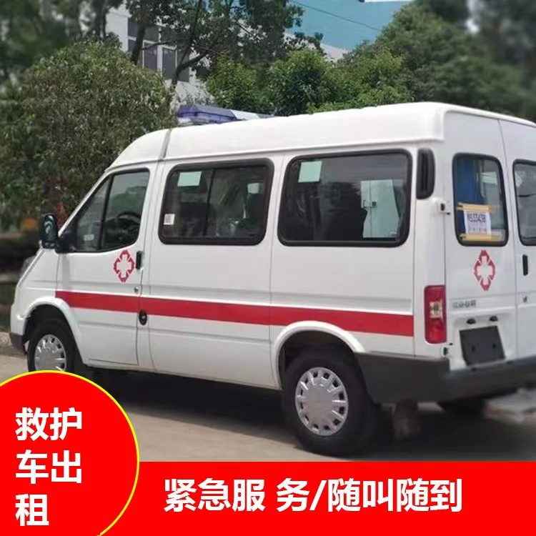 高埗镇瘫痪租赁救护车转运 —— 提升急救效率，守护生命安全